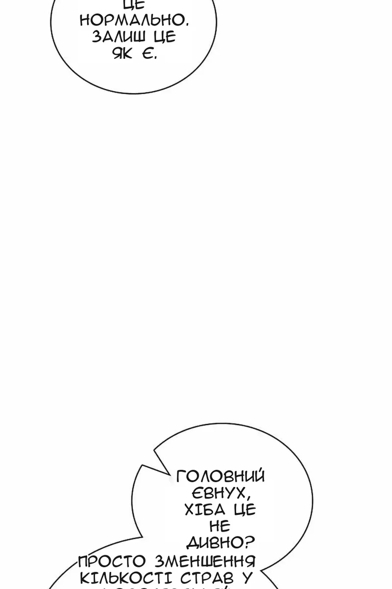 Сторінка 100