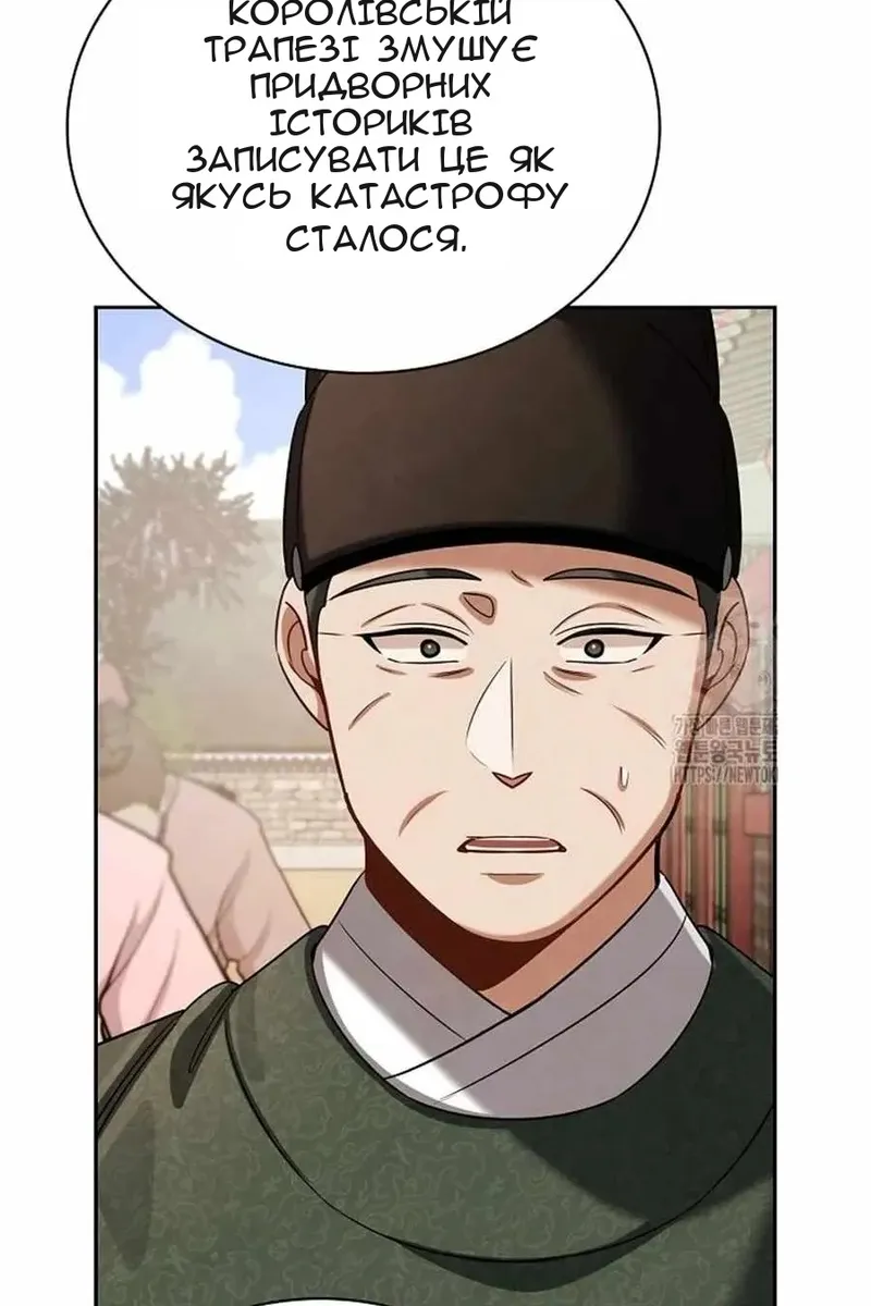 Сторінка 101