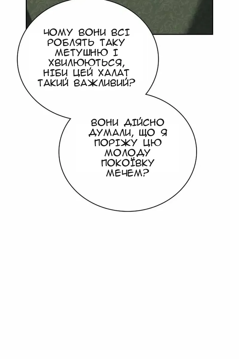 Сторінка 102