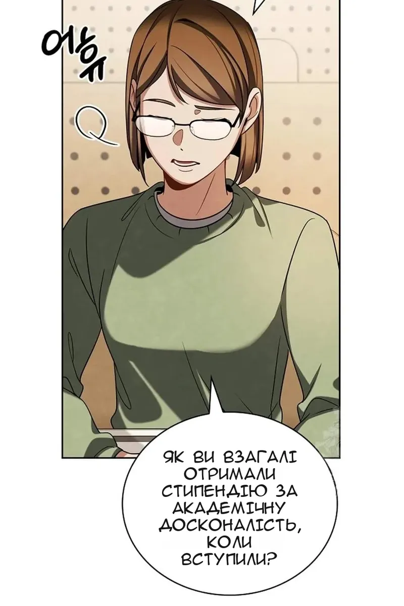 Сторінка 8