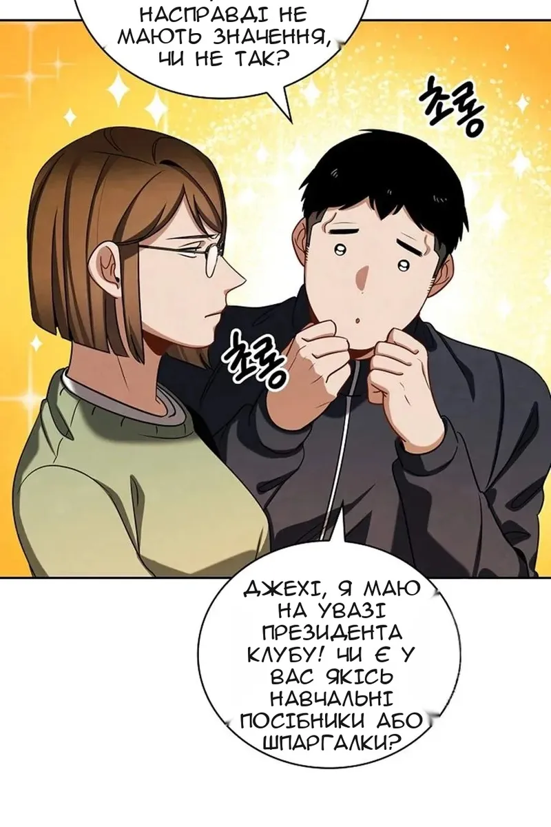 Сторінка 10