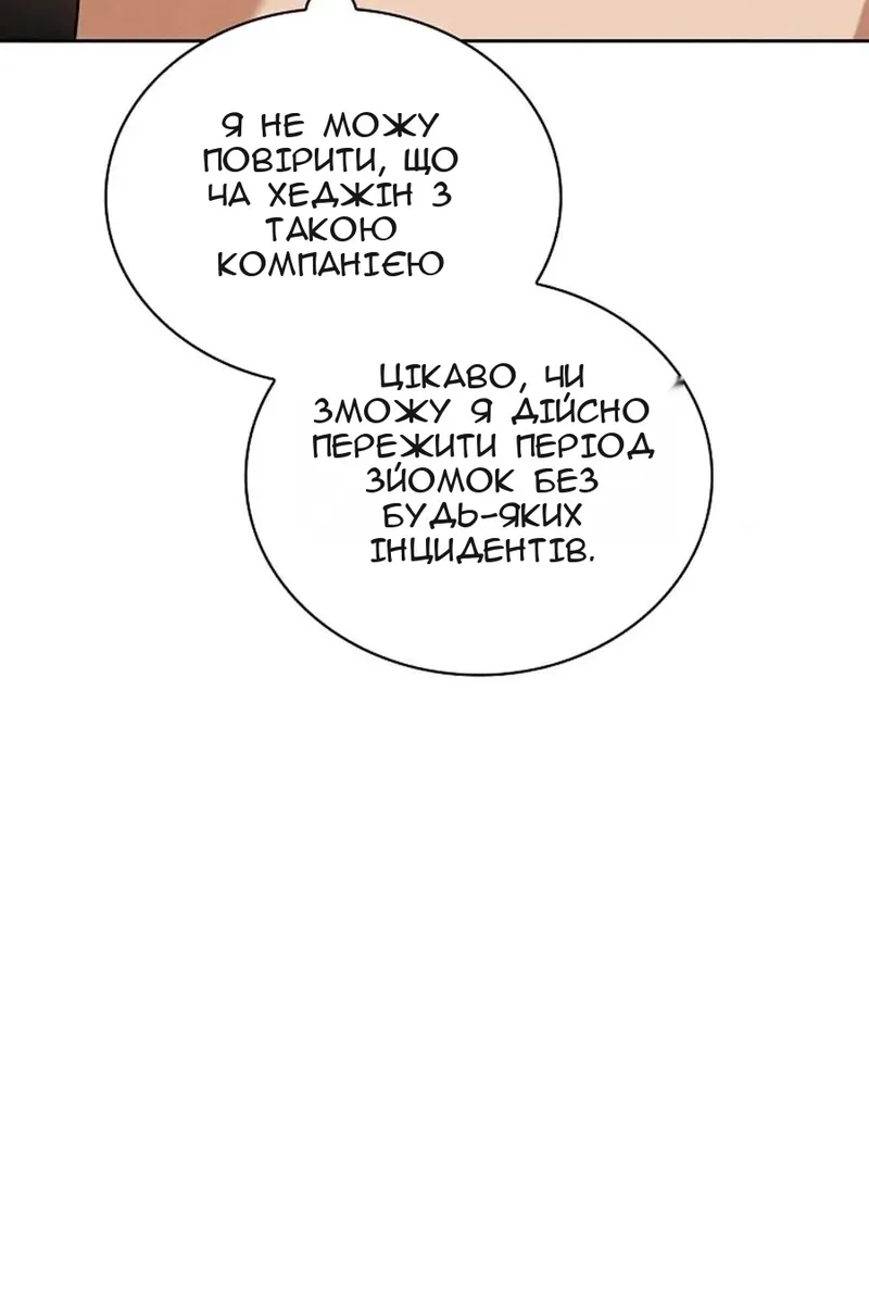 Сторінка 52