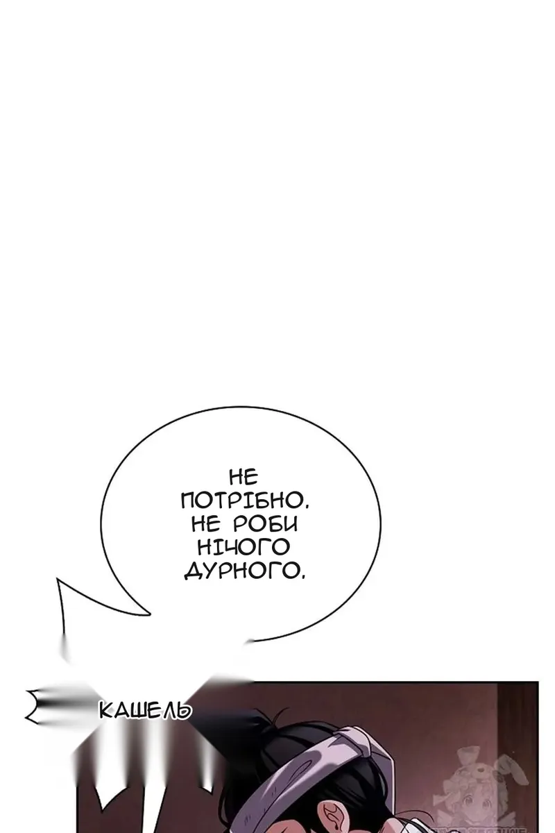 Сторінка 81