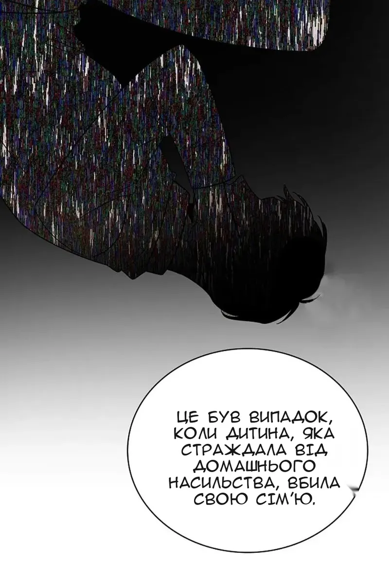 Сторінка 114