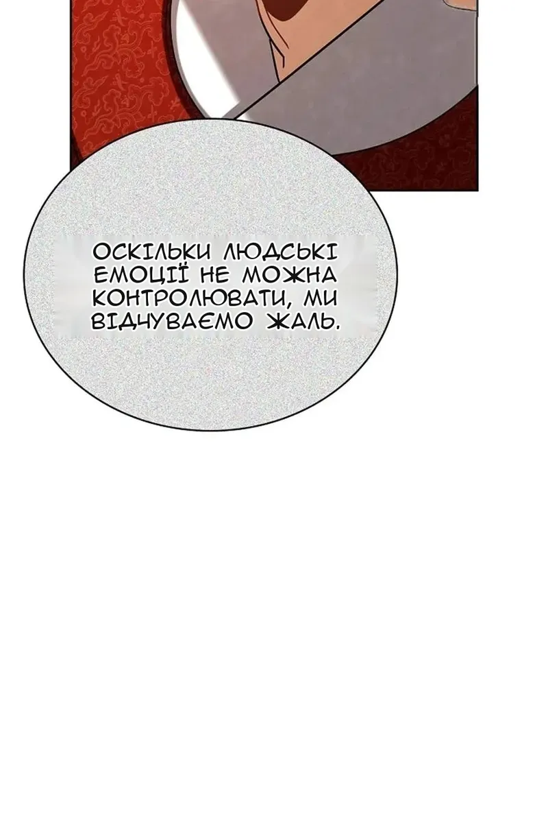 Сторінка 145