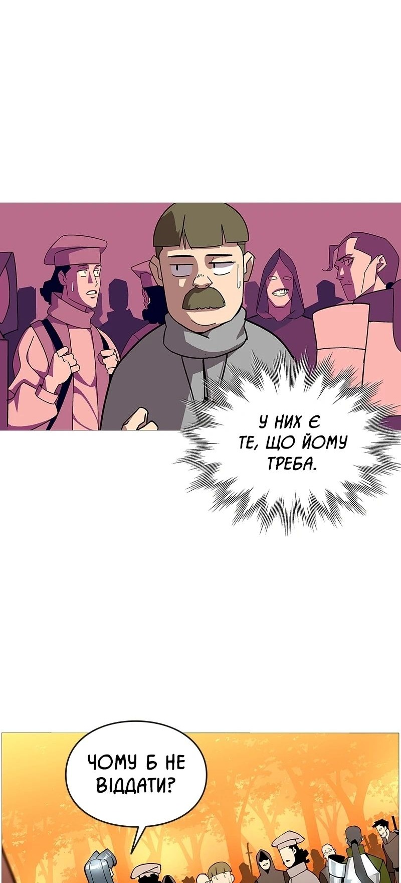 Сторінка 18