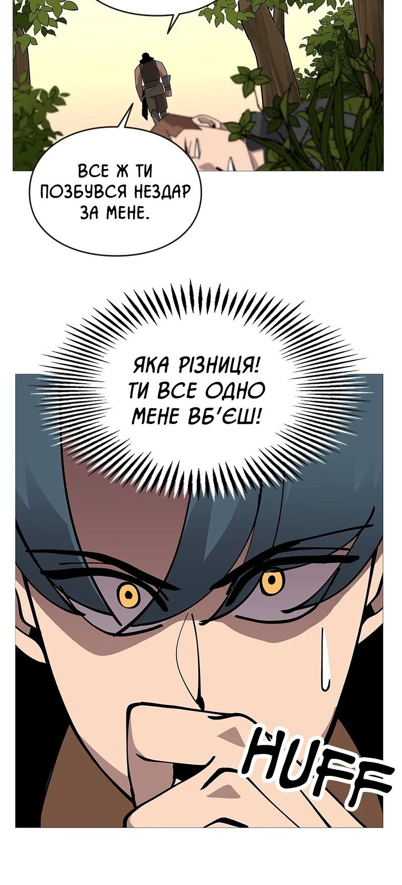 Сторінка 54