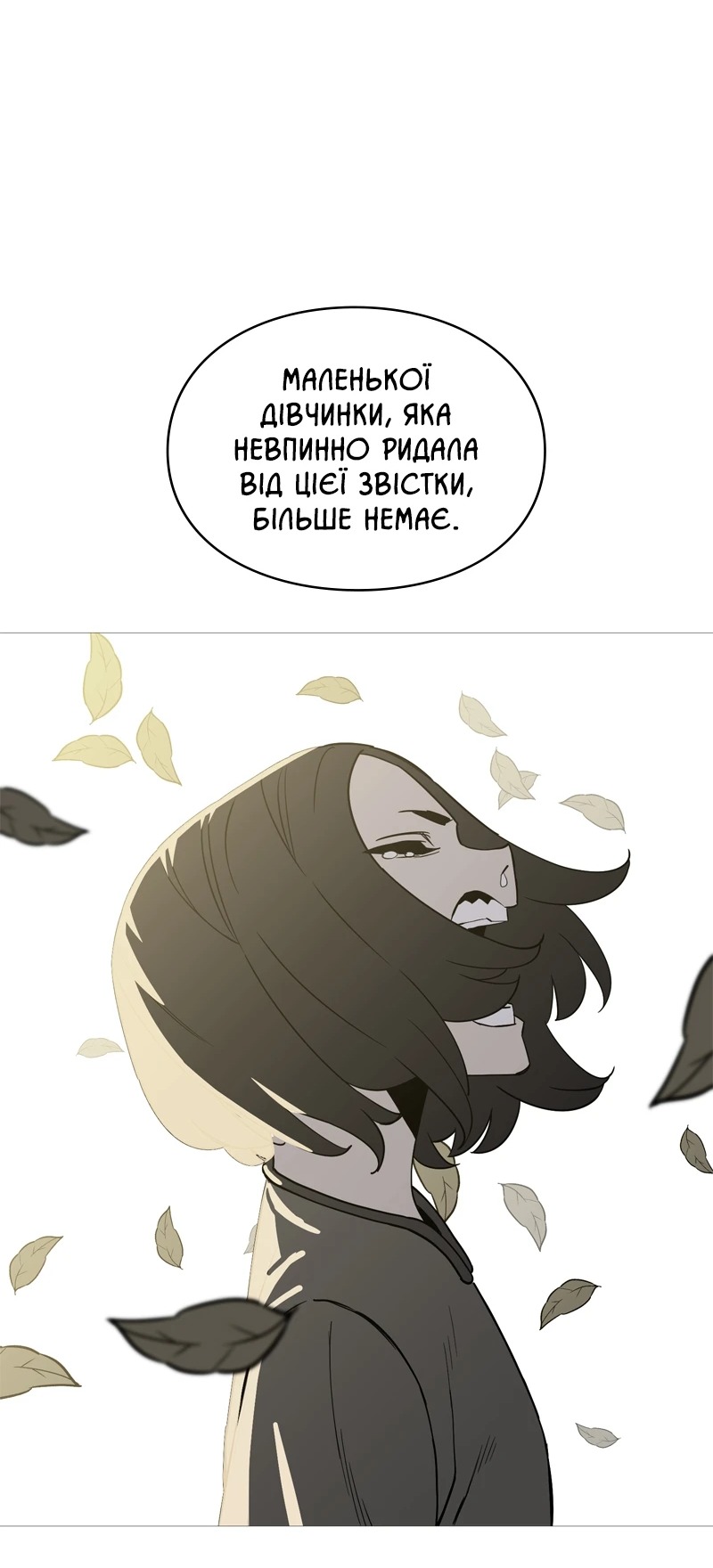 Сторінка 73