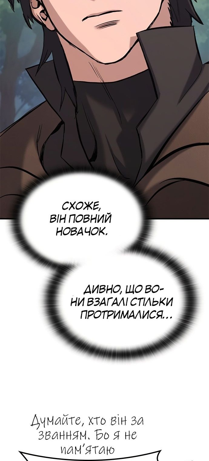 Сторінка 54