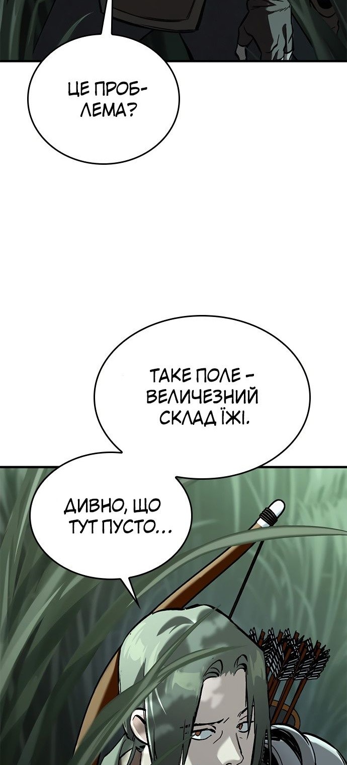 Сторінка 87