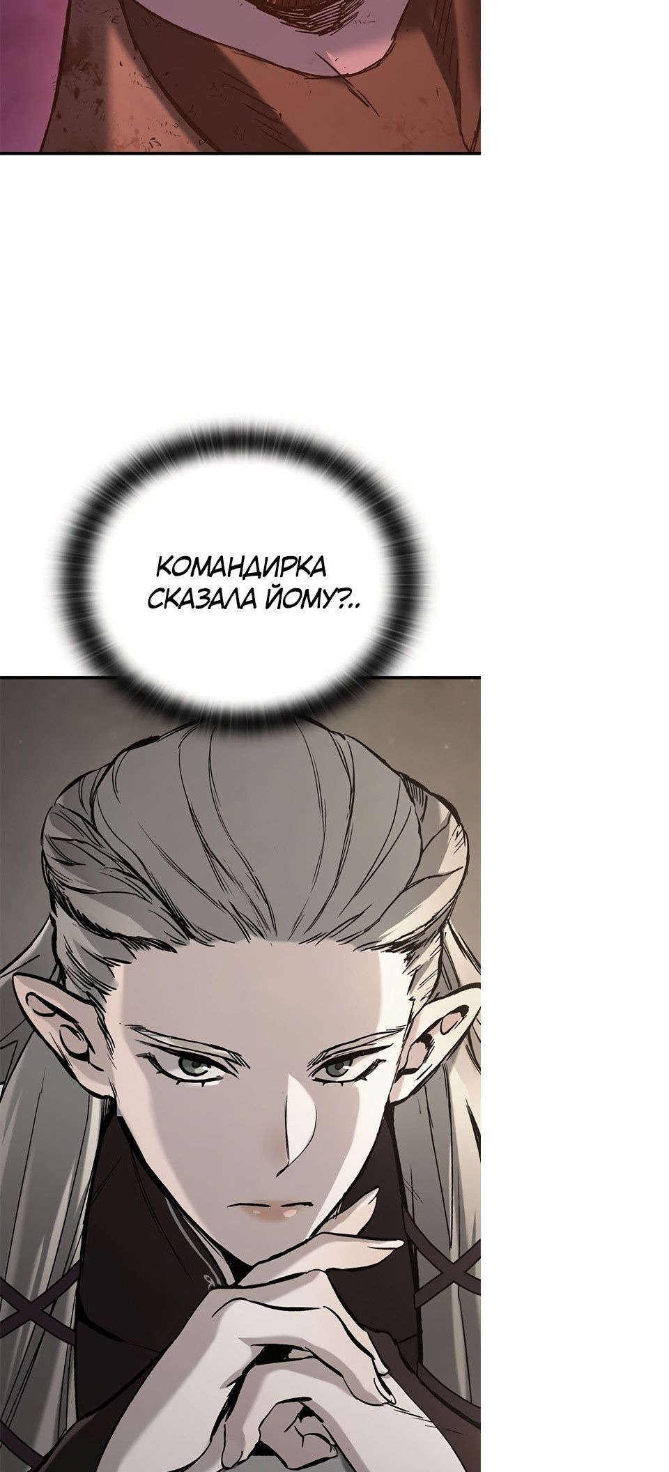 Сторінка 23
