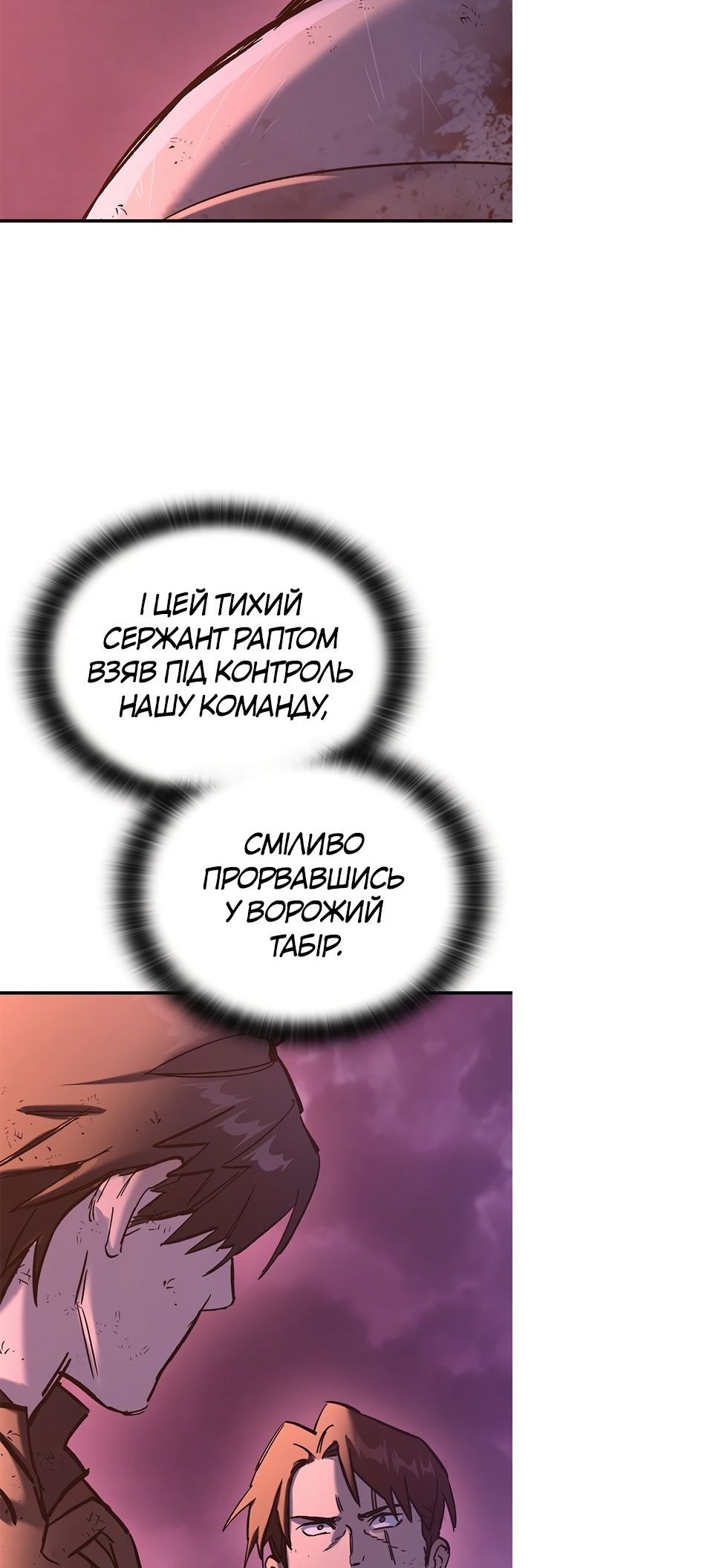 Сторінка 25