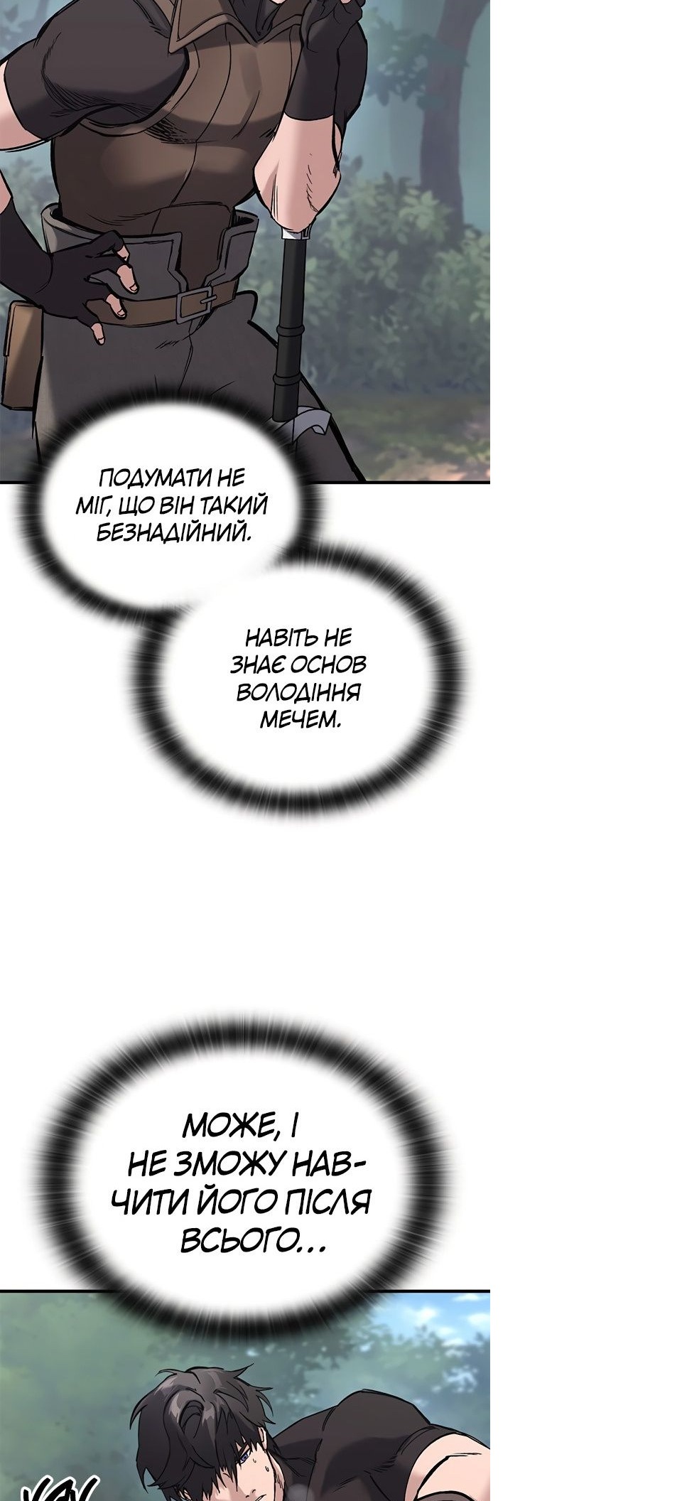 Сторінка 38