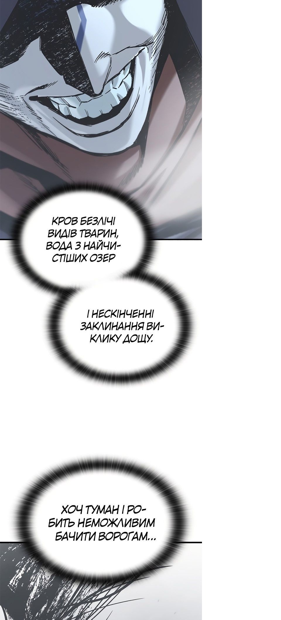 Сторінка 79