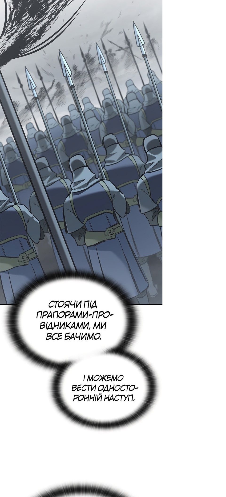 Сторінка 80