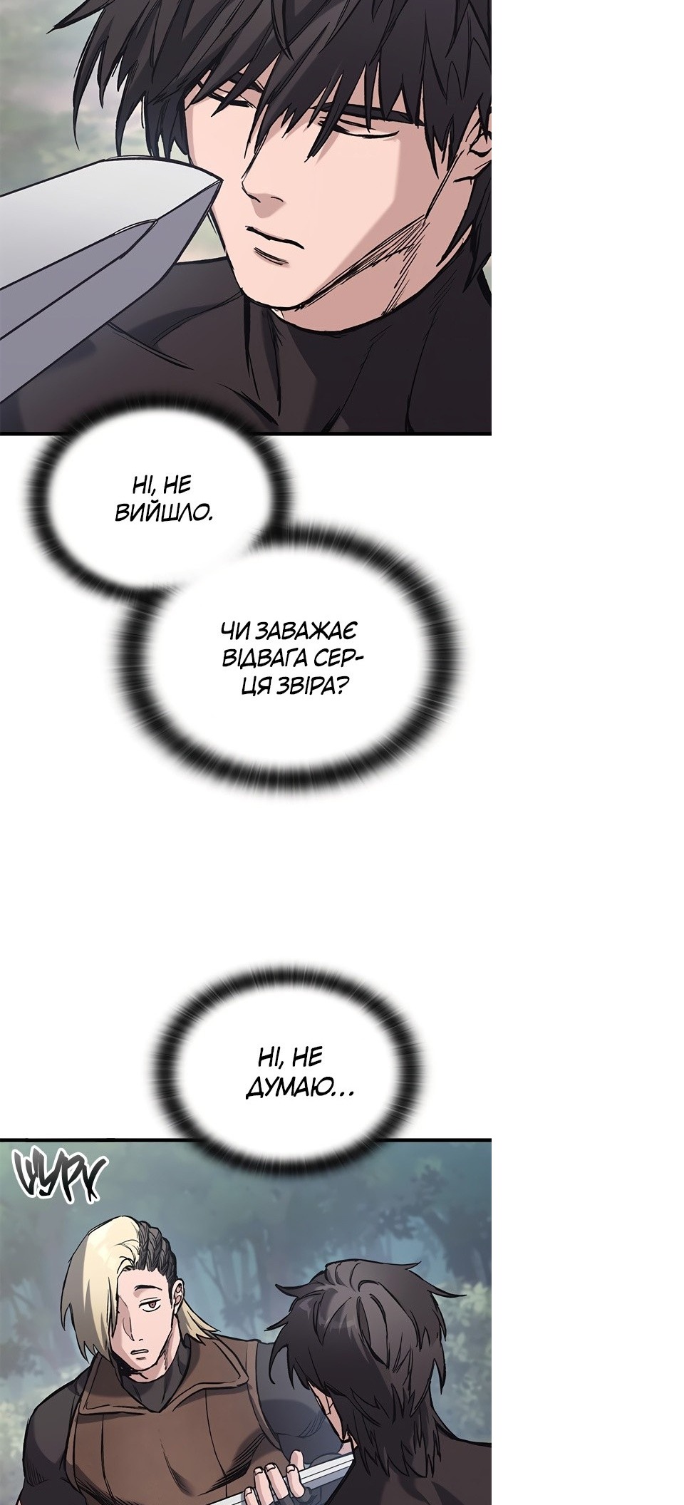 Сторінка 8