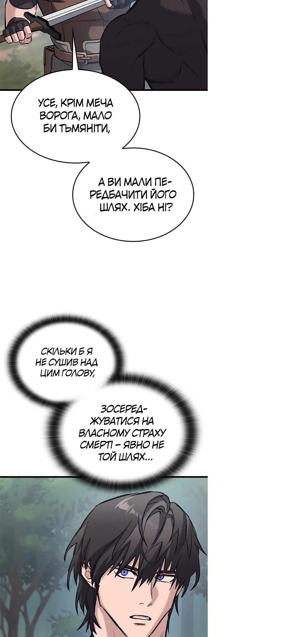 Сторінка 9