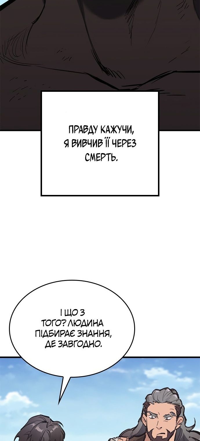 Сторінка 61