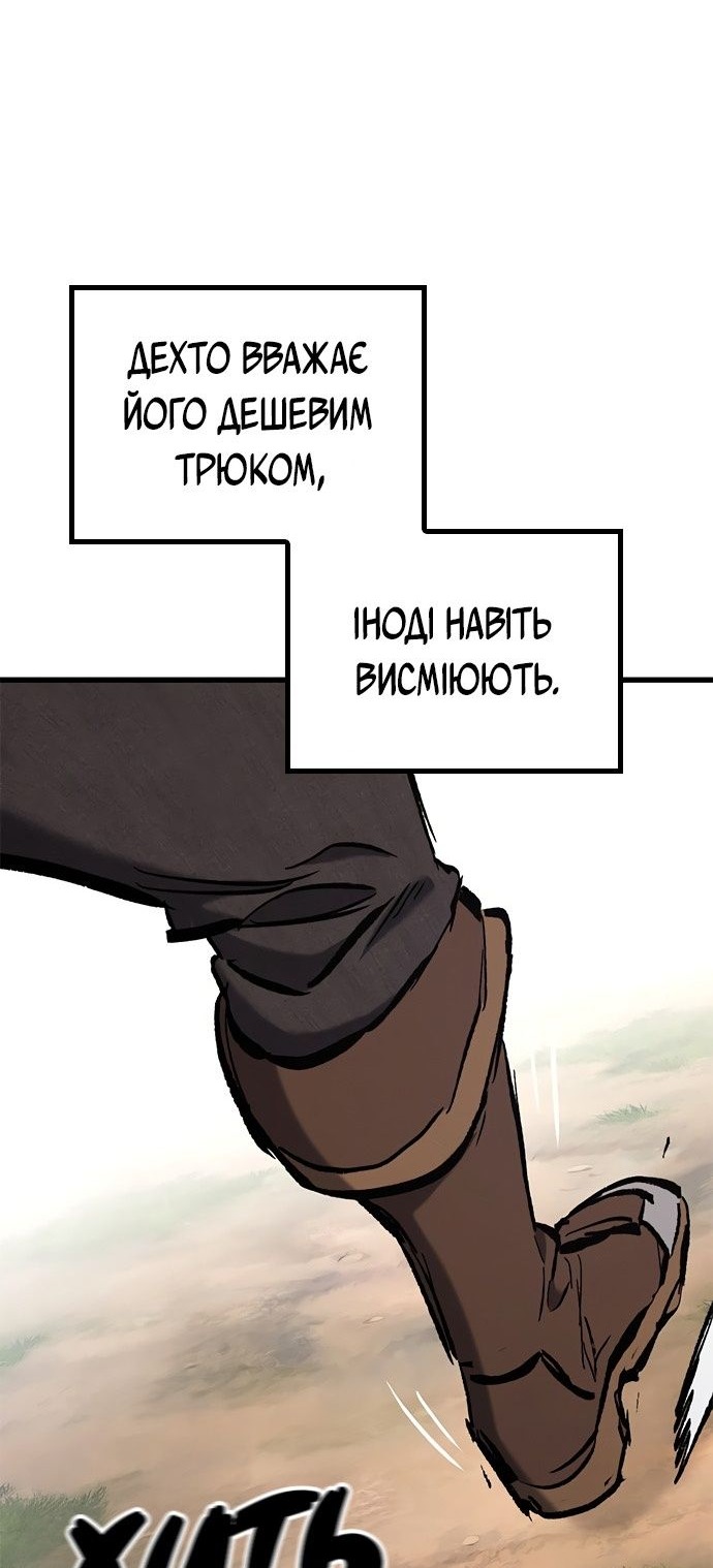 Сторінка 78