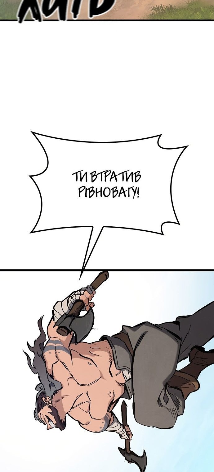 Сторінка 79