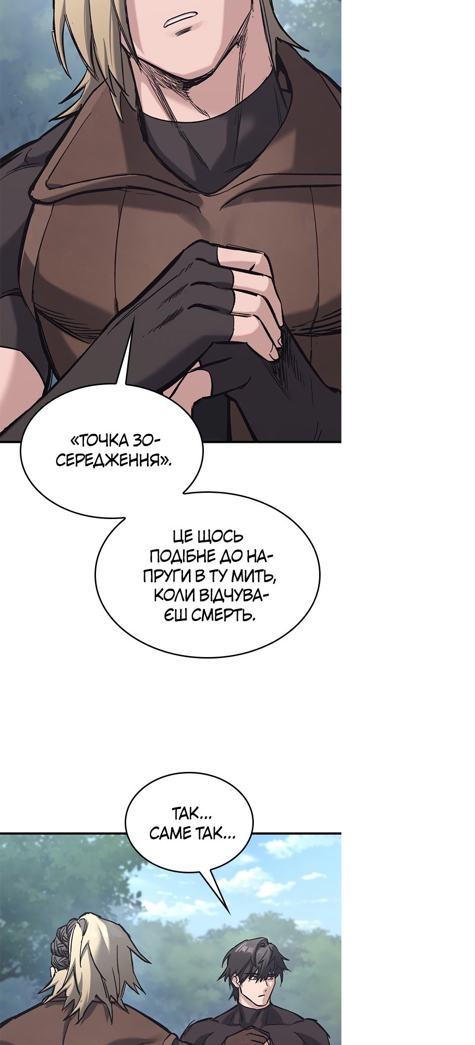 Сторінка 42