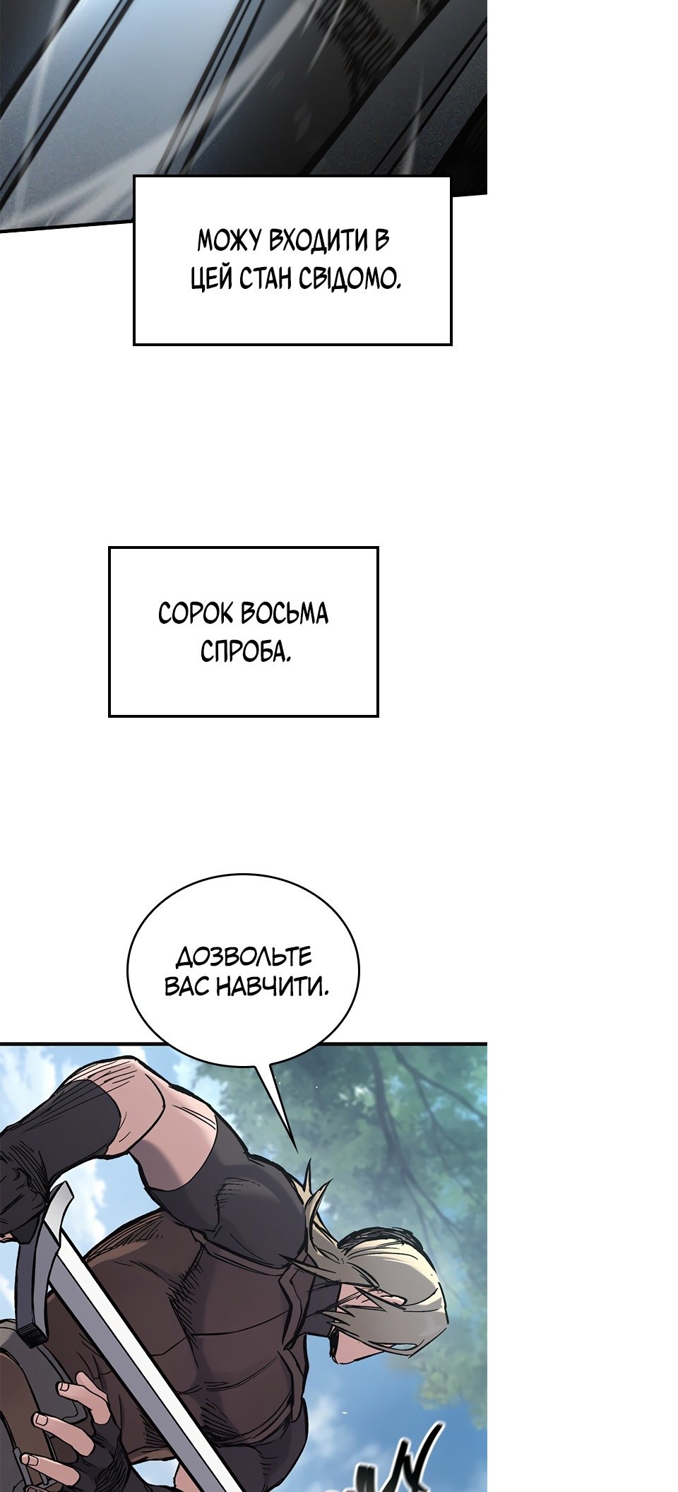 Сторінка 70