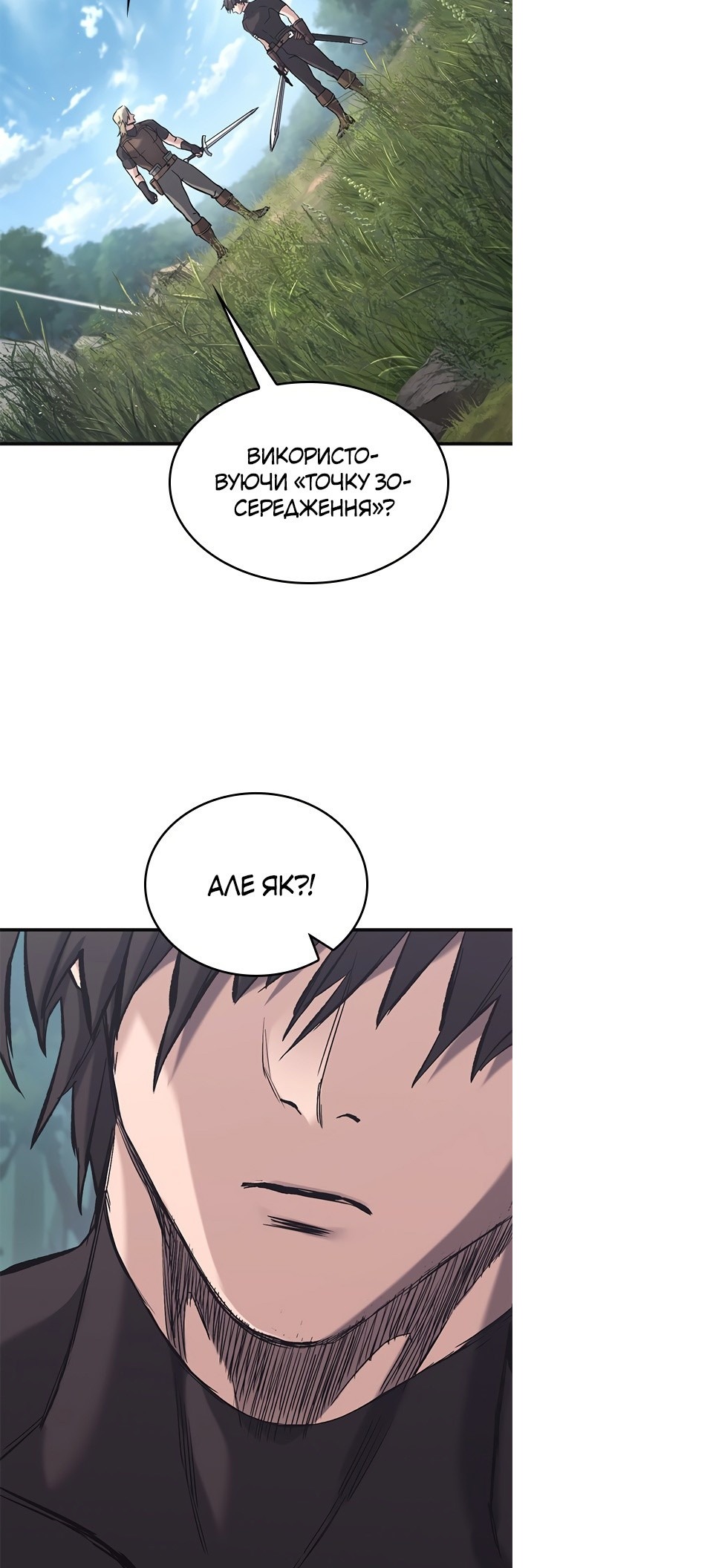 Сторінка 77
