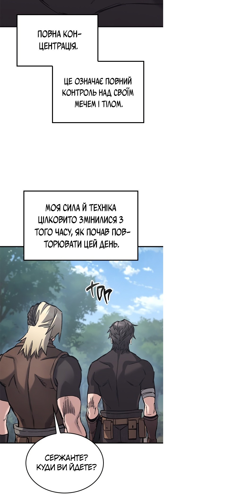 Сторінка 78