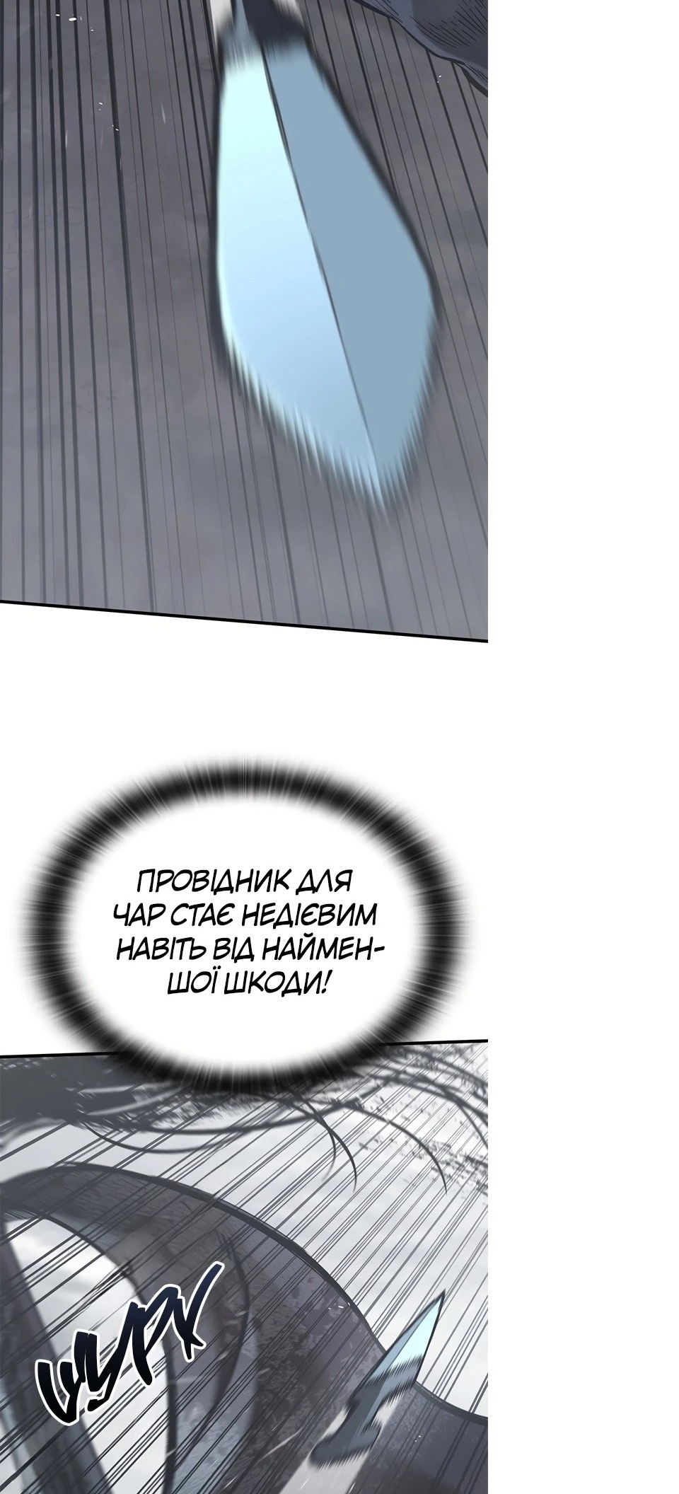 Сторінка 8