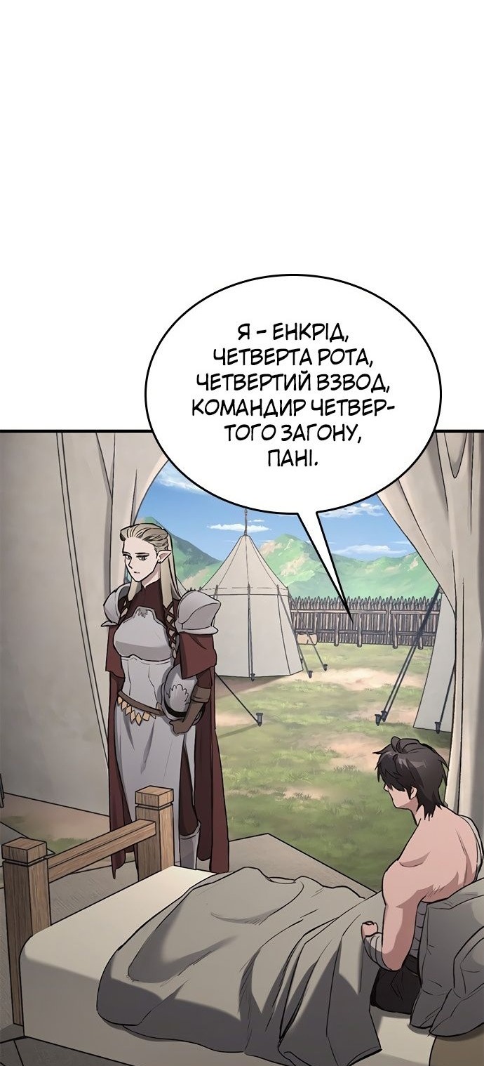 Сторінка 8