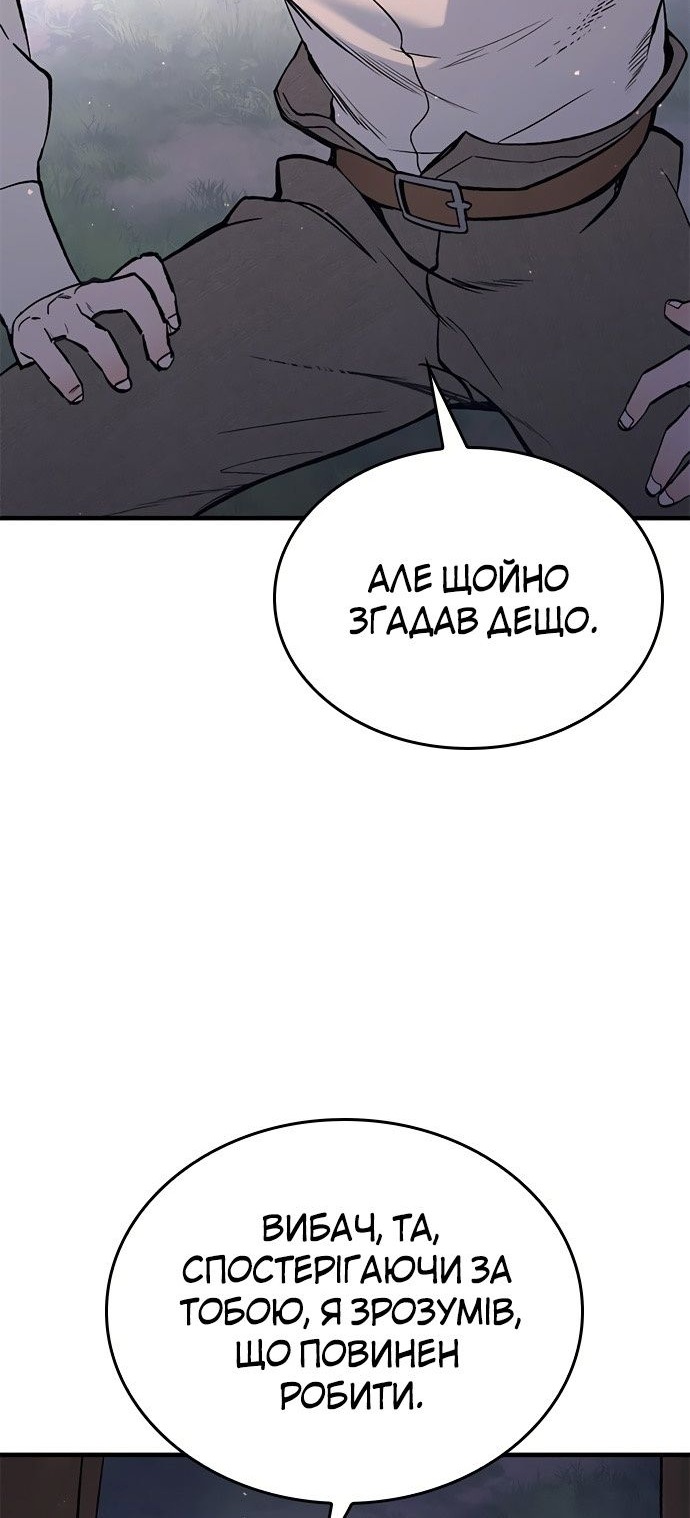 Сторінка 52