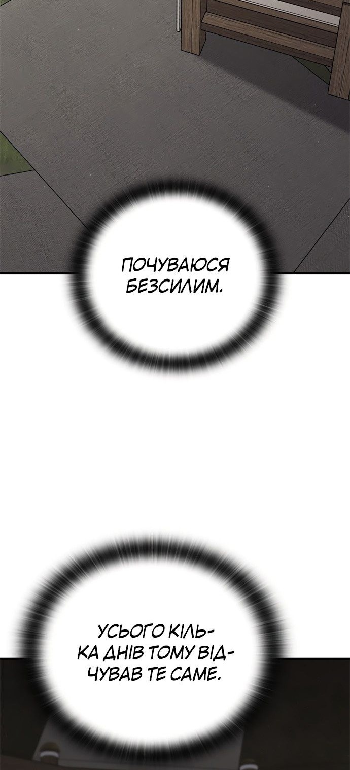 Сторінка 8