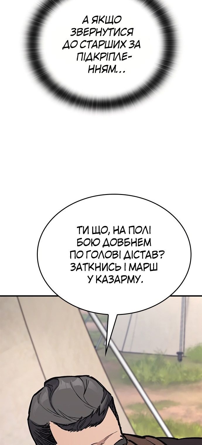 Сторінка 86