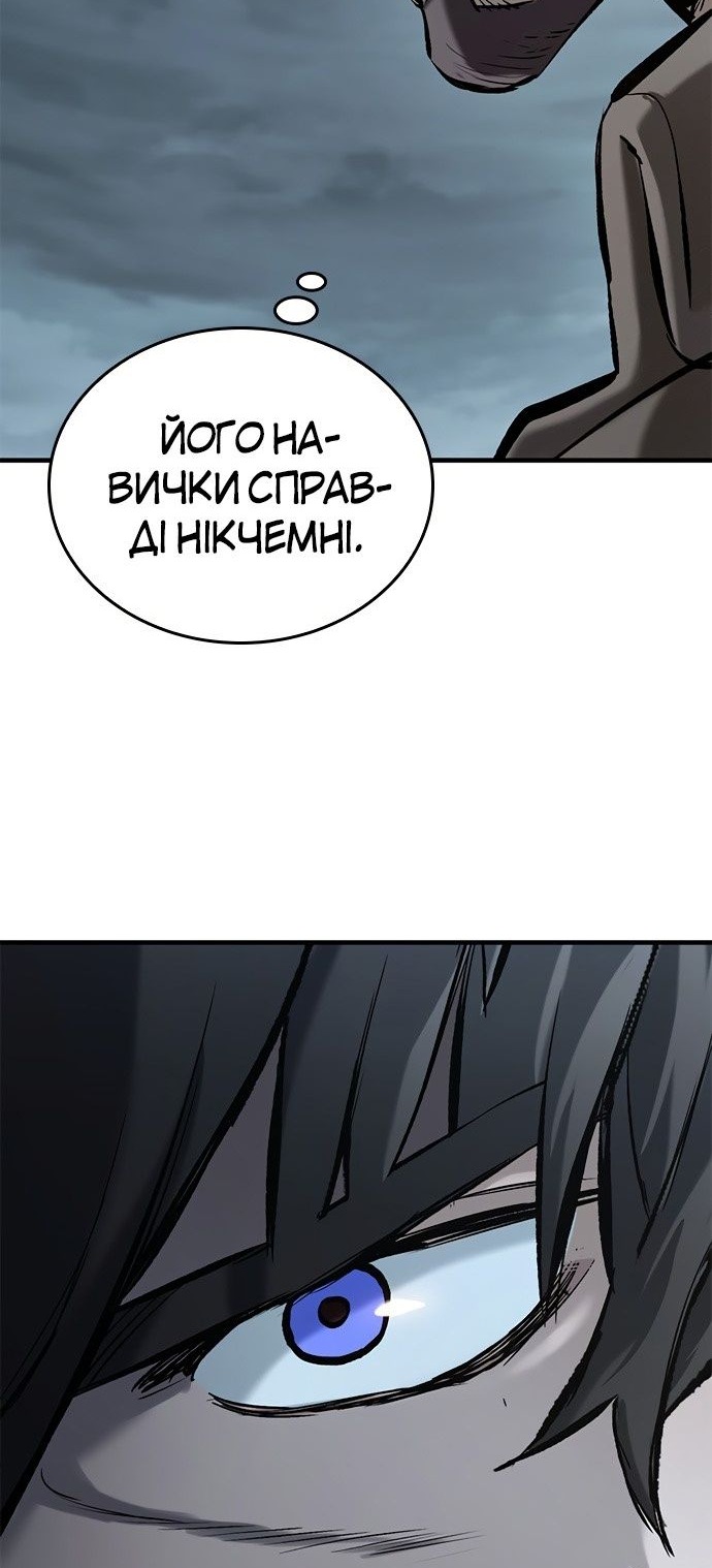 Сторінка 87