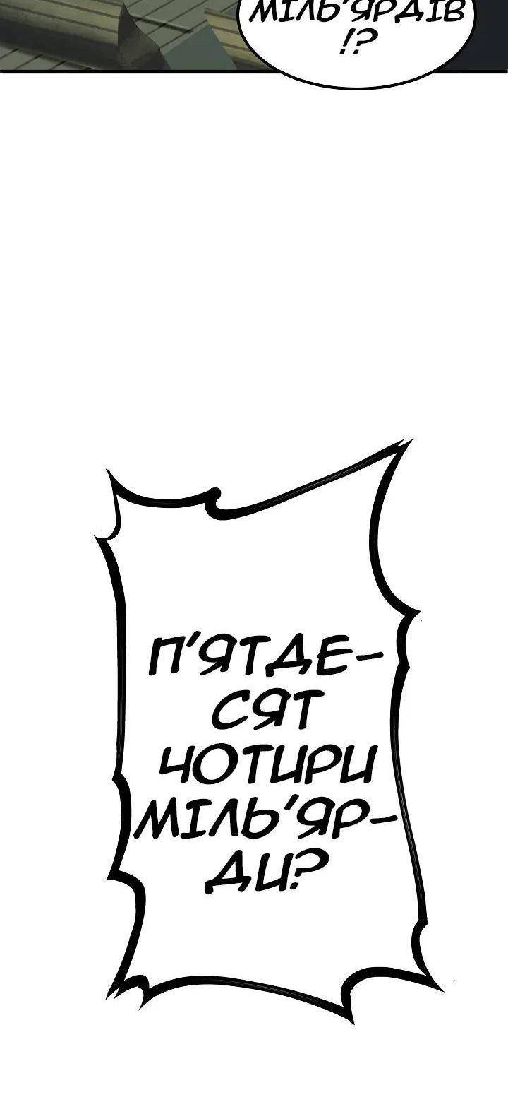 Сторінка 23