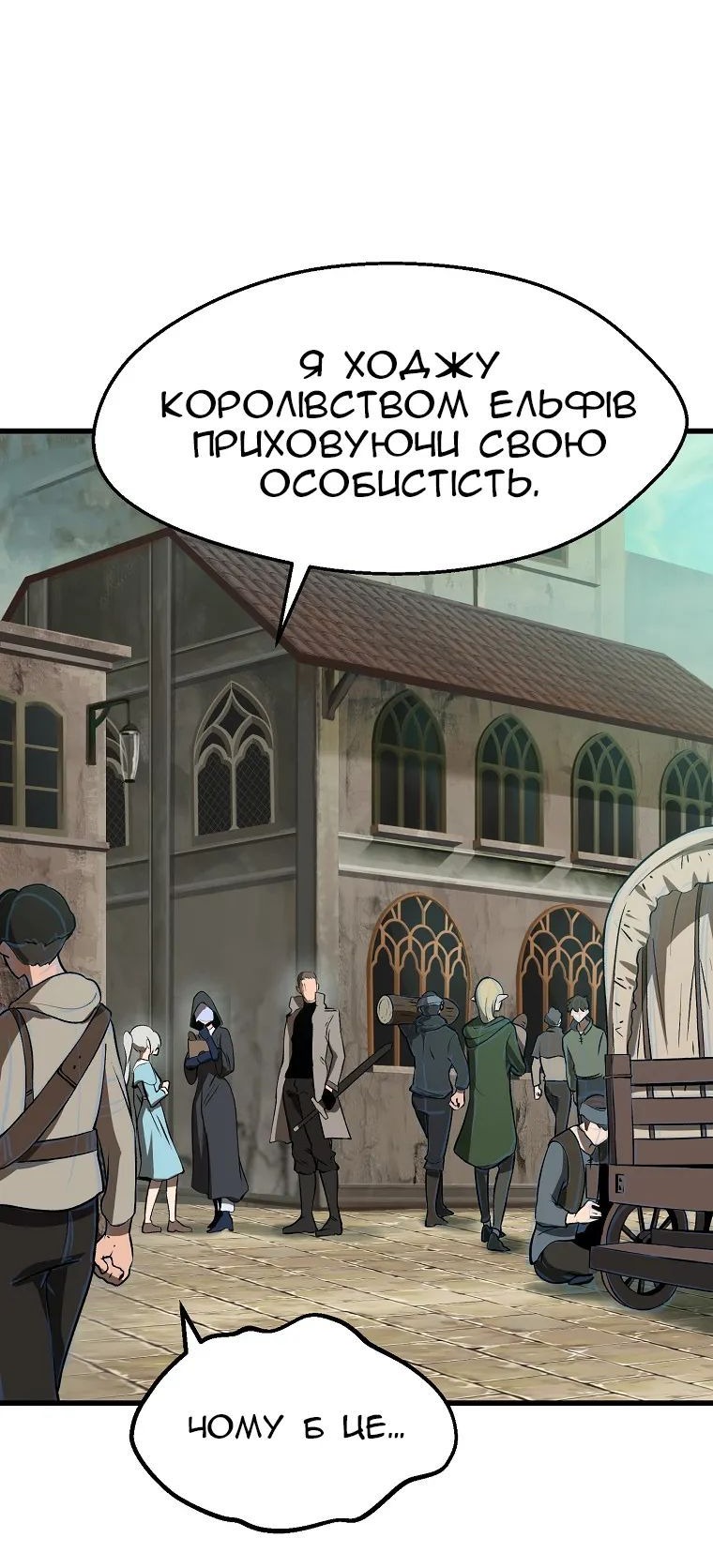 Сторінка 8