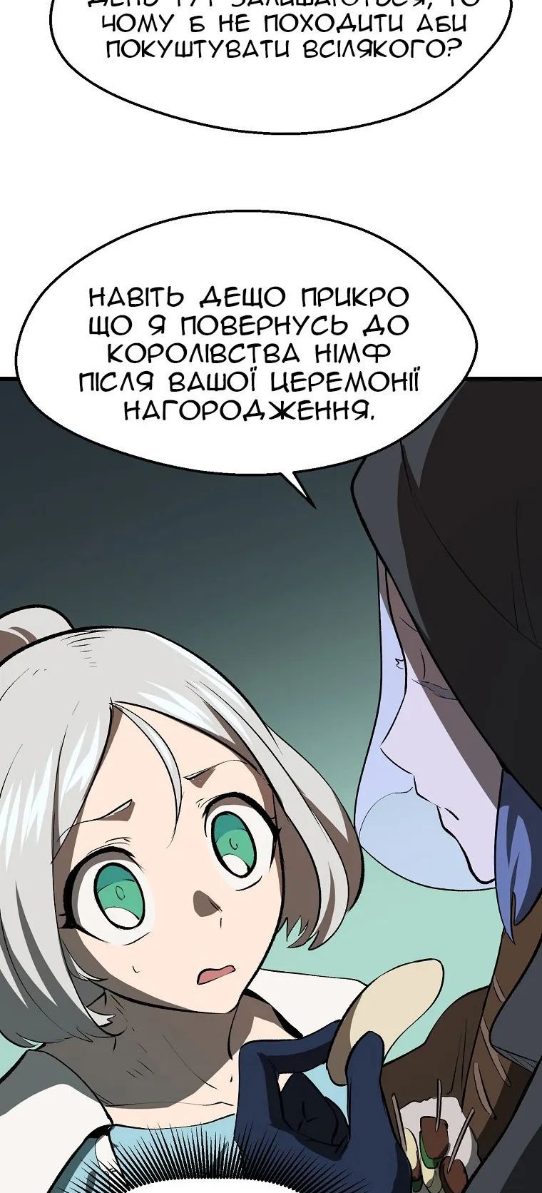 Сторінка 10