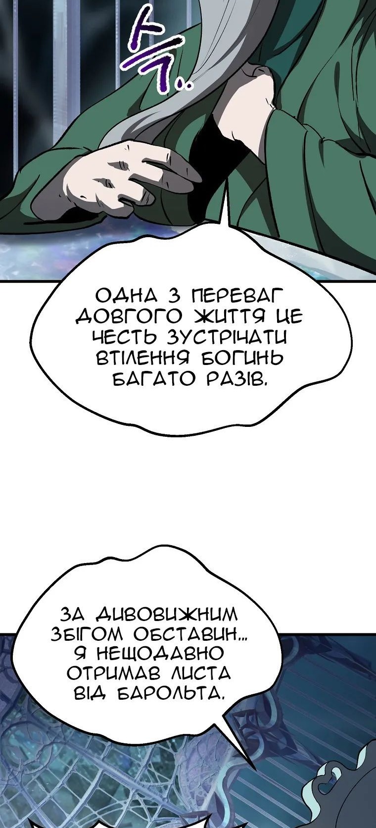 Сторінка 31