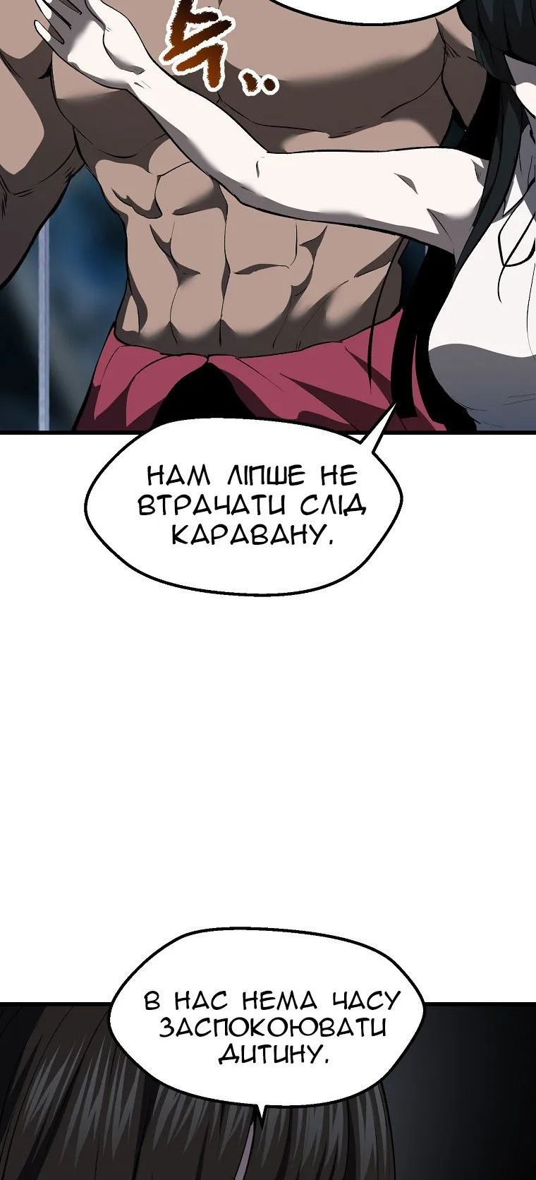 Сторінка 49