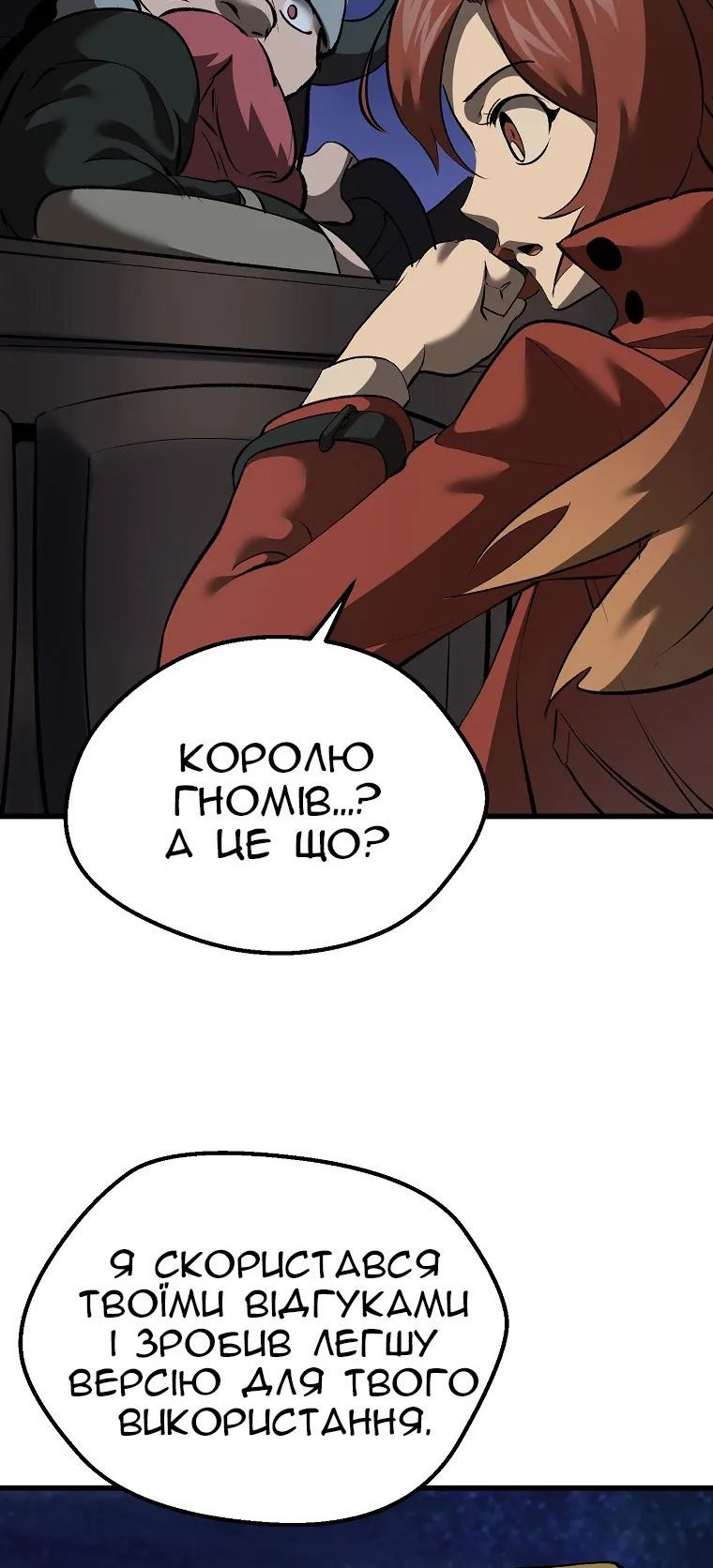 Сторінка 71