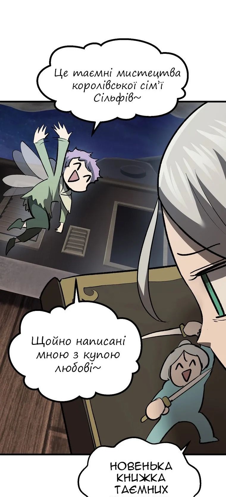 Сторінка 74