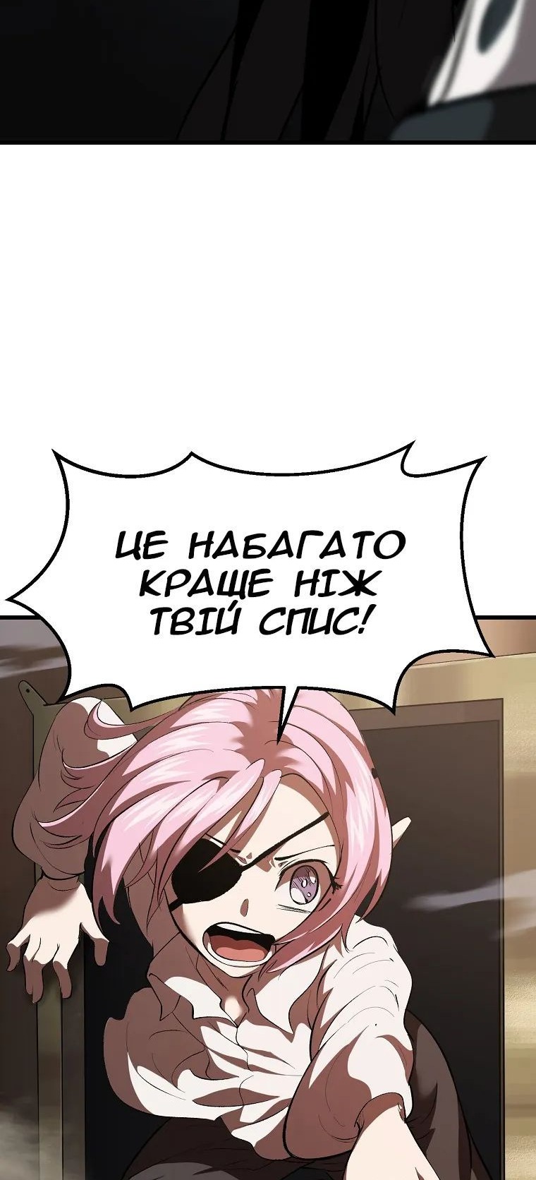 Сторінка 77