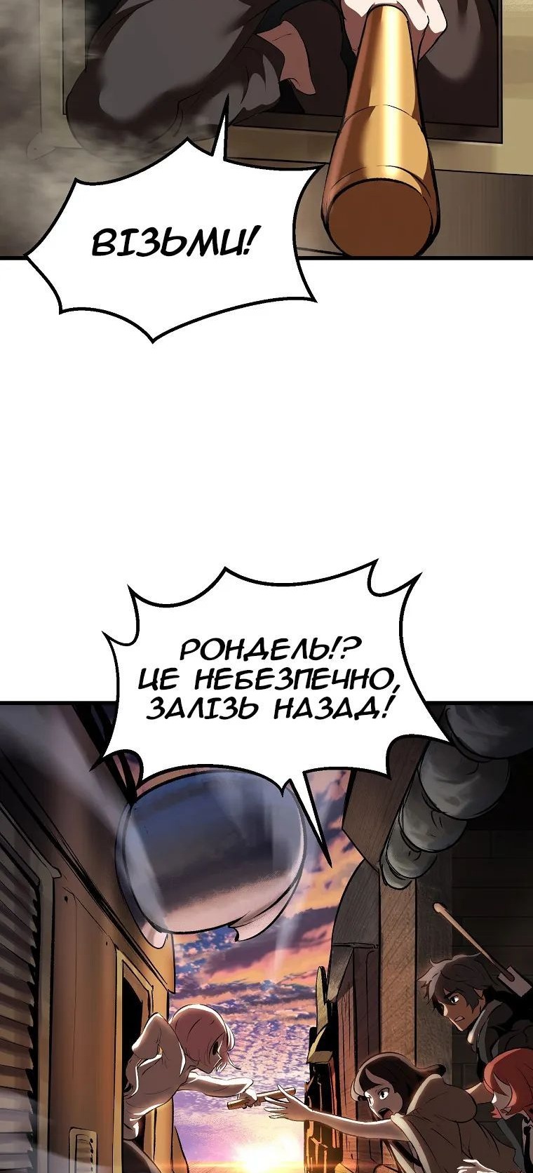 Сторінка 78