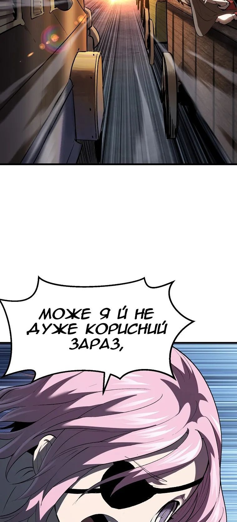 Сторінка 79