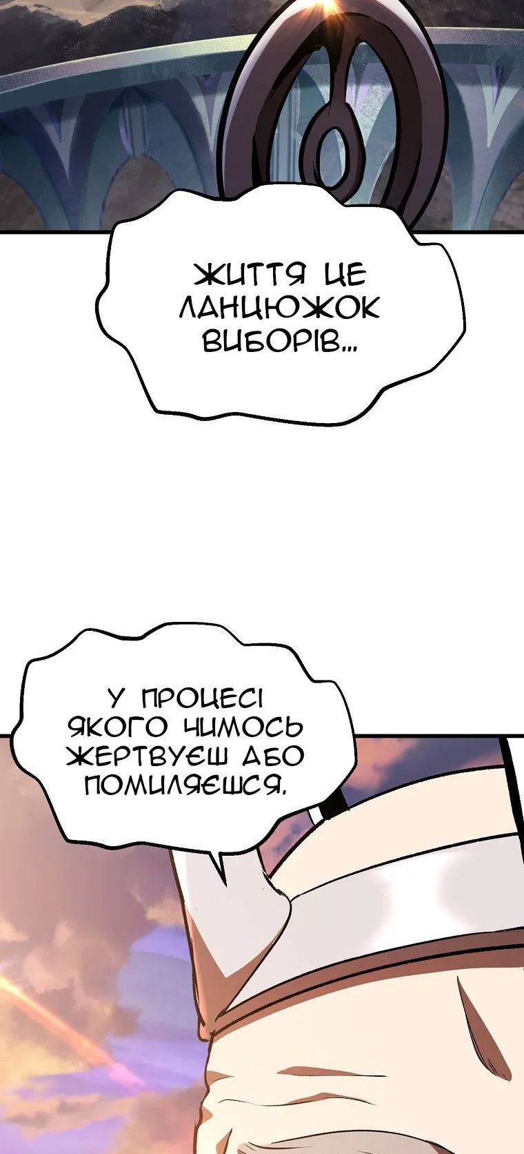Сторінка 90