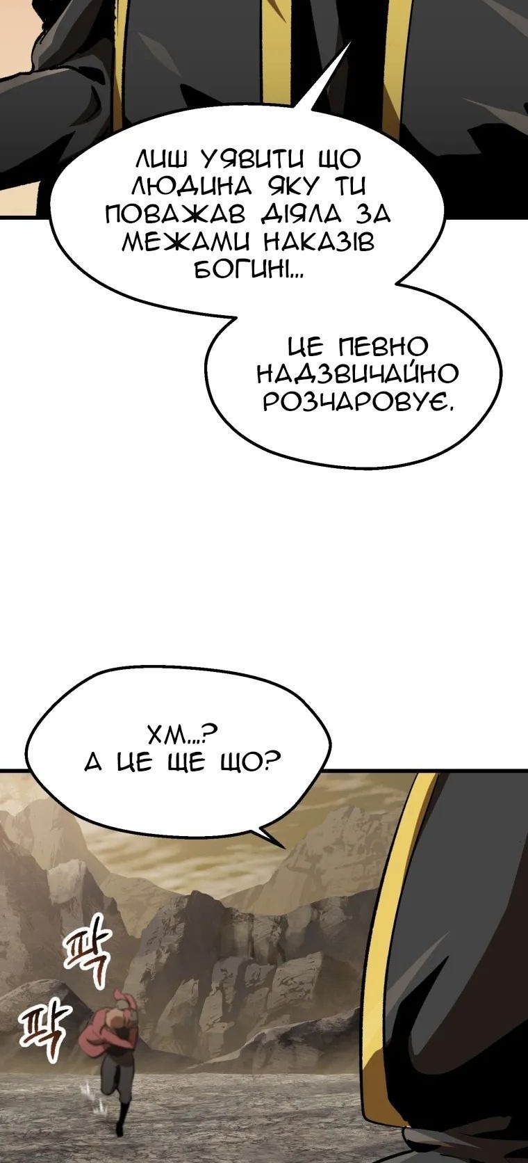 Сторінка 4