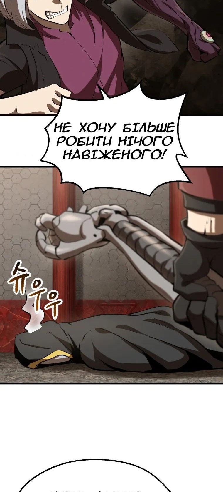 Сторінка 21