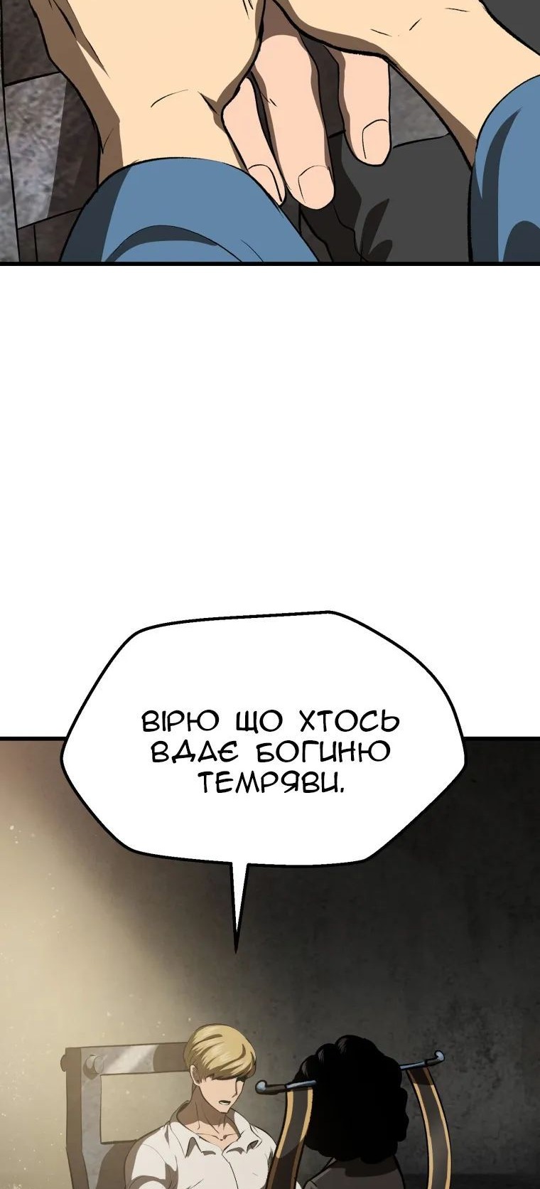Сторінка 25