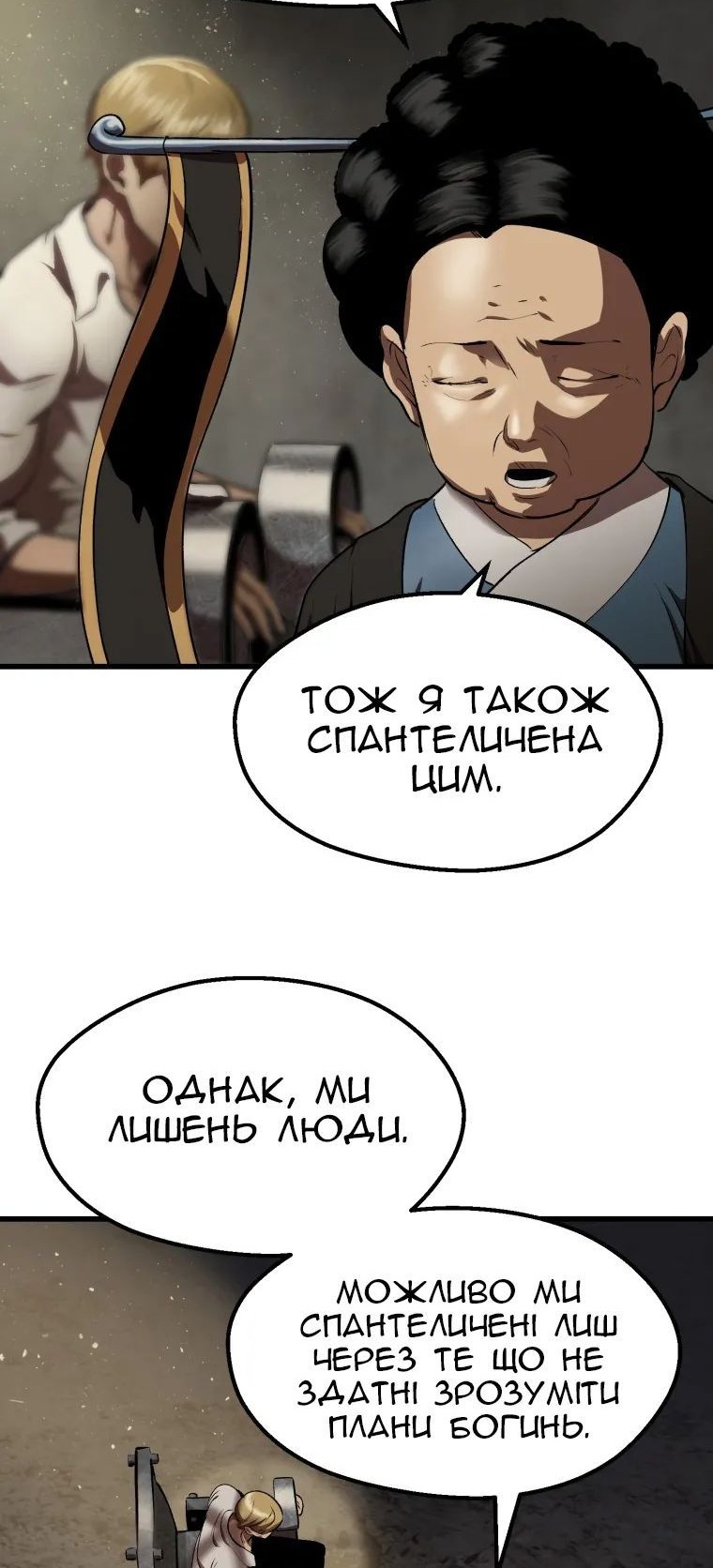 Сторінка 33