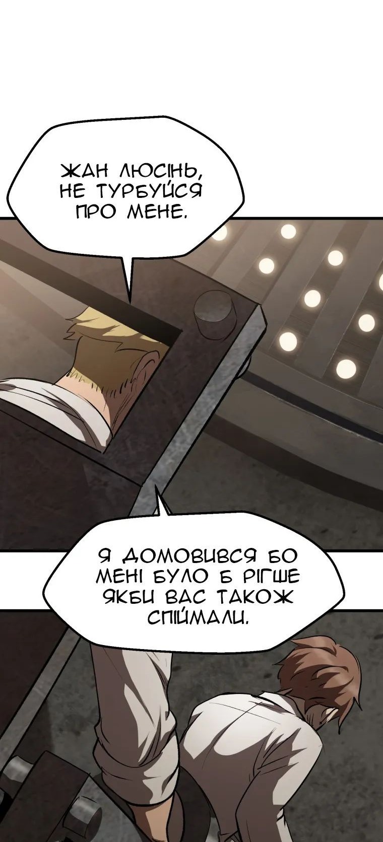 Сторінка 54